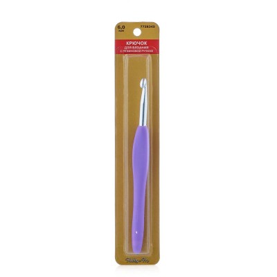 Крючок для вязания №6,0 (с каучуковой ручкой) Hobby Pro 13,5см